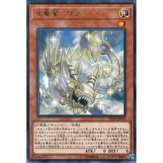 Lá bài thẻ bài Yugioh LVP3-JP099 Chiwen Light of the Yang Zing – Rare