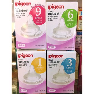 Núm ti Pigeon Nội Địa Nhật size S,M,L,LL ( sỉ ib)