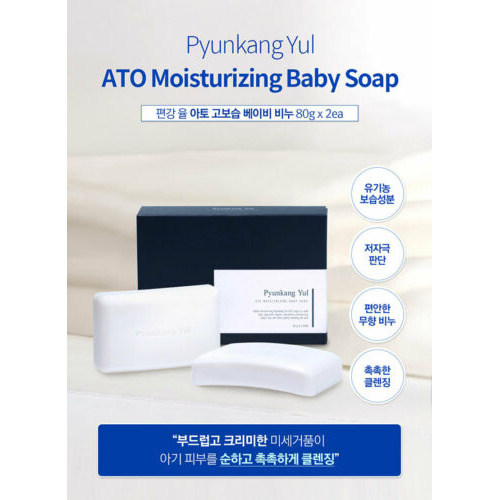 Set 2 Xà Phòng Dưỡng Ẩm 80g Yunyangyul Dành Cho Bé / [Pyunkangyul] Ato Moisturizing Baby Soap 80gX2ea