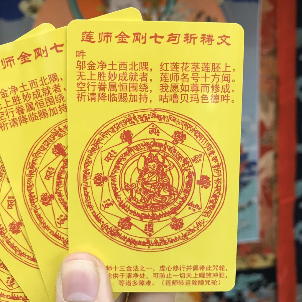 (COMBO 5 THẺ) THẺ BÀI CÂU CHÚ &quot;Bài cầu nguyện bảy dòng đến Đức Liên Hoa Sinh&quot;