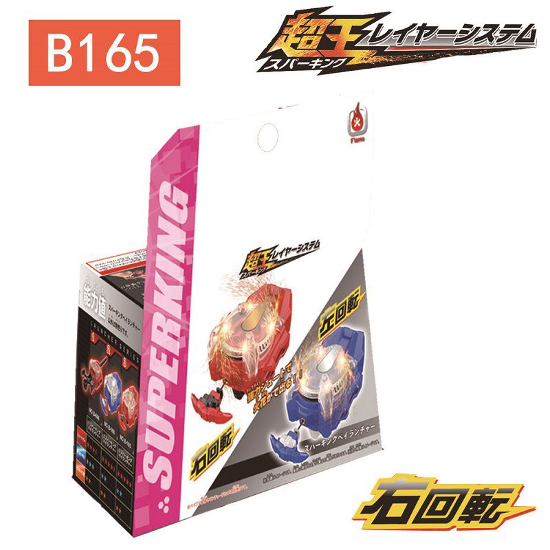 Con Quay Đồ Chơi Beyblade Burst B-165 B-166 Cho Trẻ Em