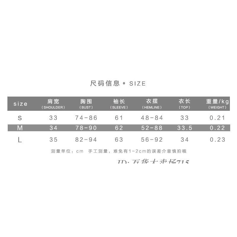 [MURIOKI] Áo Dệt Kim Nữ Tay Dài Cổ Chữ V Gợi Cảm