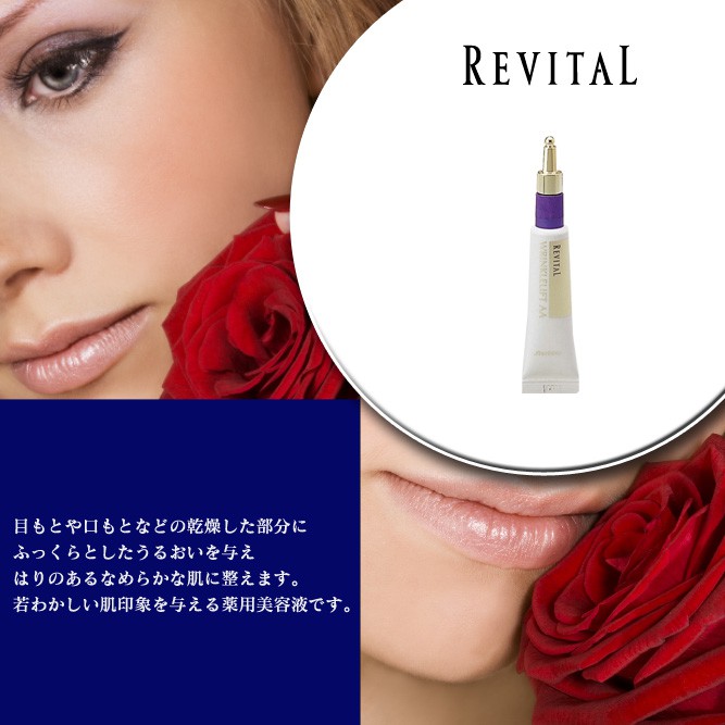 Kem chống nhăn chuyên biệt cho vùng mắt, miệng Shiseido Revital Wrinklelift AA Nhật Bản