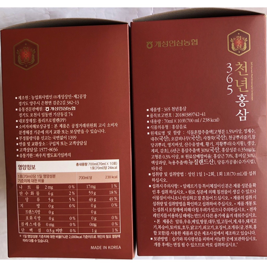 NƯỚC HỒNG SÂM NHUNG HƯƠU LINH CHI 365 HÀN QUỐC 20 GÓI x 70ML, NÂNG CAO SỨC ĐỀ KHÁNG, OCCAR