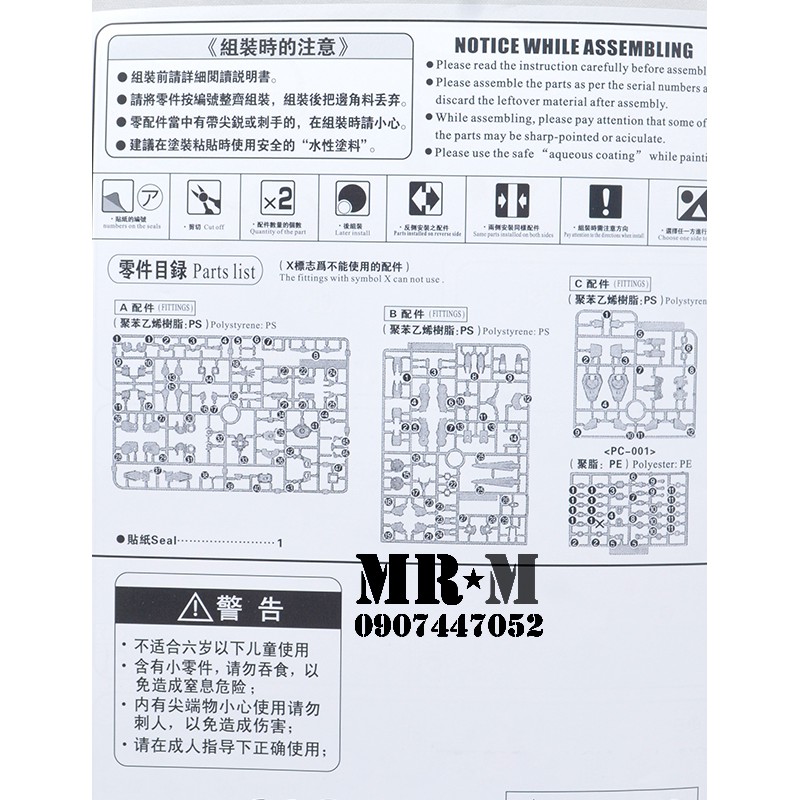 Gundam 00 Fighter tặng kèm base
