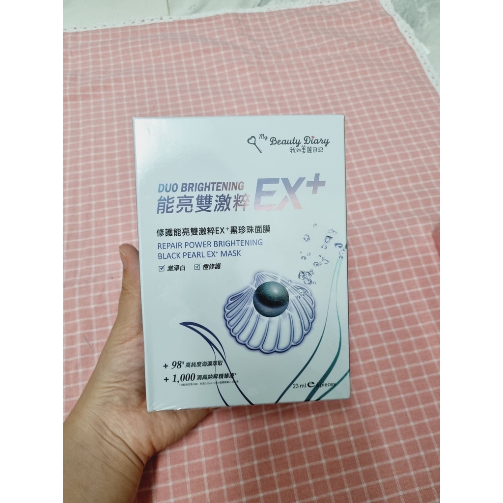 Mặt nạ dưỡng ẩm phục hồi trắng da My Beauty Diary Repair Duo Brightening Black Pearl EX+ hộp 6 miếng