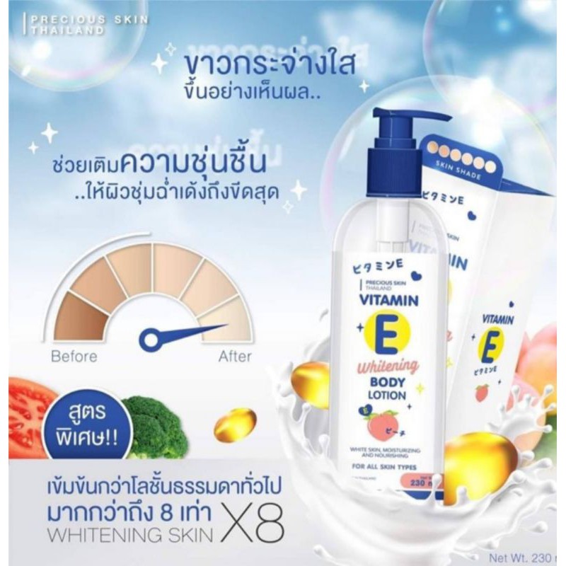 Dưỡng thể Vitamin E 8X Whitening Body Lotion Thái Lan 230 ml