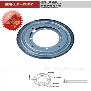 Mâm xoay tròn kiểu 2 - 200mm