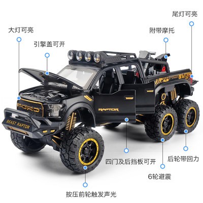 Mô phỏng hợp kim Raptor xe bán tải bánh xe lớn Đồ chơi xe trẻ em xe máy phù hợp mô hình lỗi xe hơi Quà Tặng