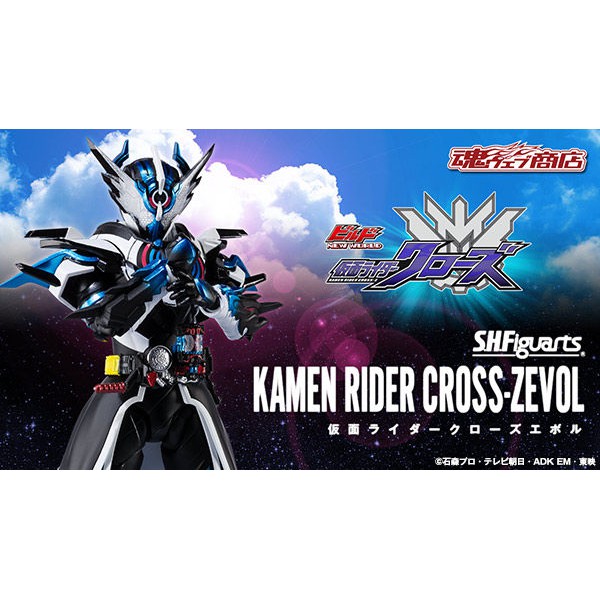 Mô Hình Action Figure SHF Cross Zevol Kamen Rider Bandai S.H.Figuarts Đồ Chơi Lắp Ráp Anime Nhật