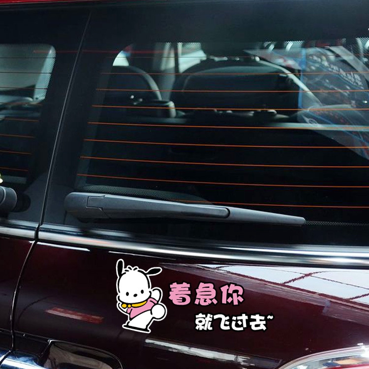 Cute! Đề Can Dán Trang Trí Kính Chiếu Hậu Xe Hơi Hình Pochacco Phản Quang Chống Thấm Nước