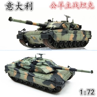 Mô Hình Xe Tăng Đồ Chơi Tỉ Lệ 1: 72