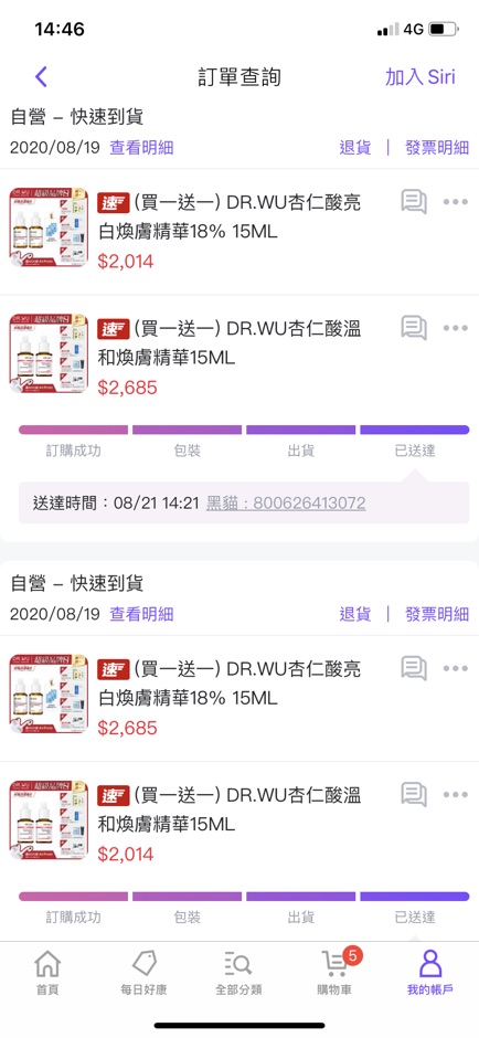 Serum Dr.wu Mandelic acid (FULLBOX) 5-15-30ML HÀNG SẴN  plus(8%), 18% giúp hỗ trợ giảm mụn ẩn, giảm thâm, đều màu da | BigBuy360 - bigbuy360.vn