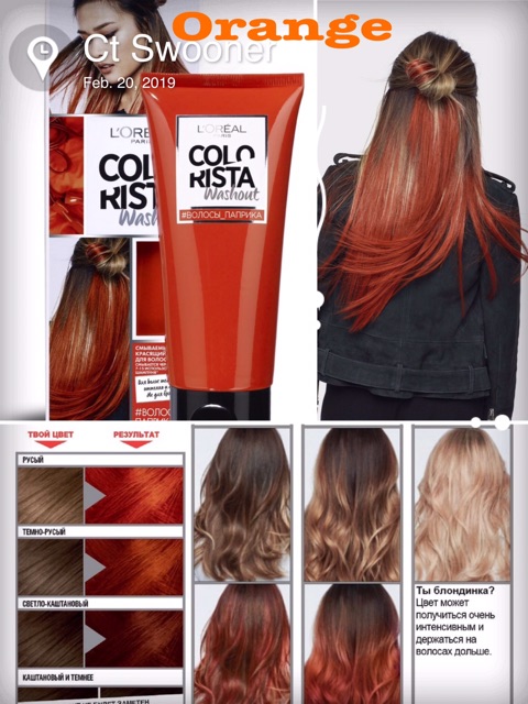 Thuốc nhuộm tóc L’OREAL COLORISTA WASHOUT