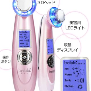 Thanh Lý - Máy Chăm Sóc Da Mặt Belulu Classy Japan