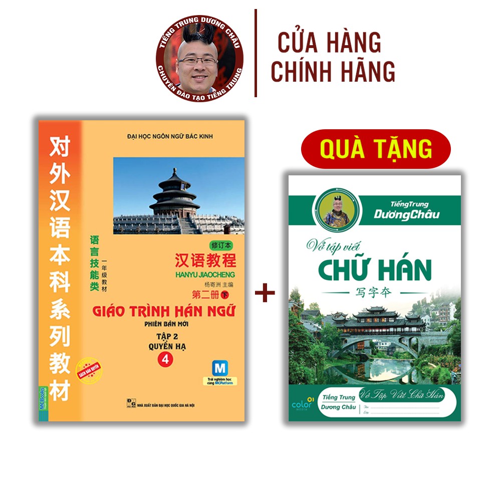 Sách - Giáo Trình Hán Ngữ 4 Tập 2 - Quyển Hạ - Phiên bản mới (tải app)