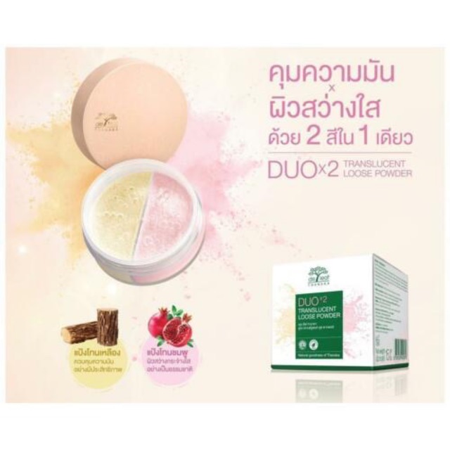 De Leaf Thanaka Duo x2 Translucent 2 in1 Loose Powder (CẬN DATE)