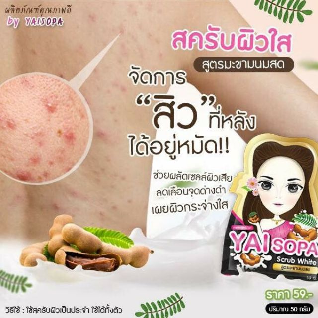 Tẩy Tế Bào Chết Me Sữa Dạng Hạt YAI SOPA Scrub White 50g - Thái Lan