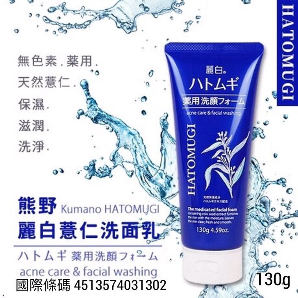 Sữa Rửa Mặt Hatomugi The Medicated Facial Foam ý dĩ ngừa mụn, làm sáng da cho da dầu 130g