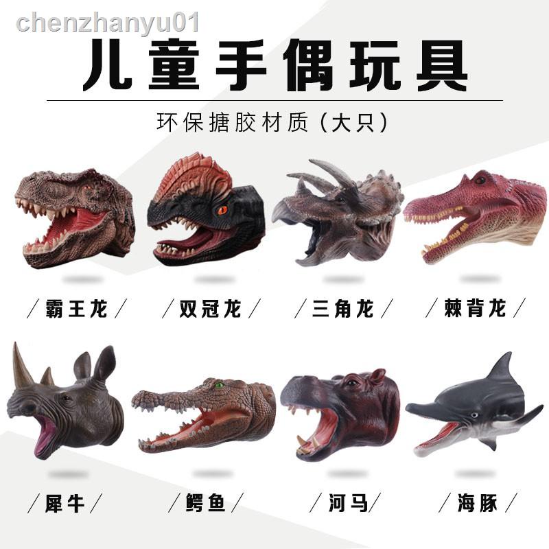 ☇☂Không Khủng Long Tay Con Rối Găng Tay Đồ Chơi Cậu Bé Kỷ Jura Tyrannosaurus Triceratops Búp Bê Cao Su Mềm Mô Phỏng Đầu Động Vật Cá Sấu Sha