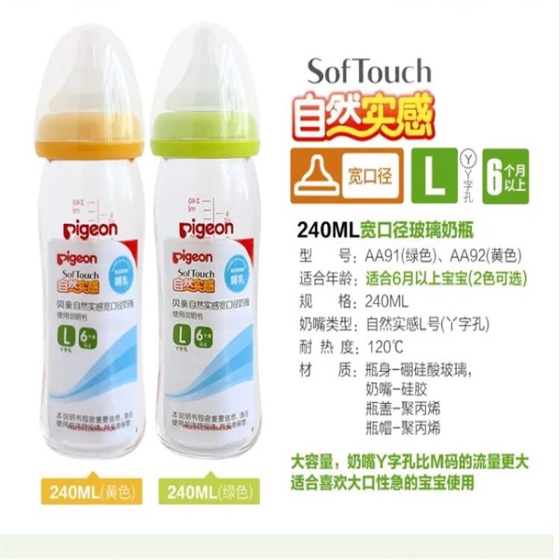 Bộ 11 Bình Sữa Cho Bé Uống Sữa Bằng Silicon Kèm Núm Ti Giả 11