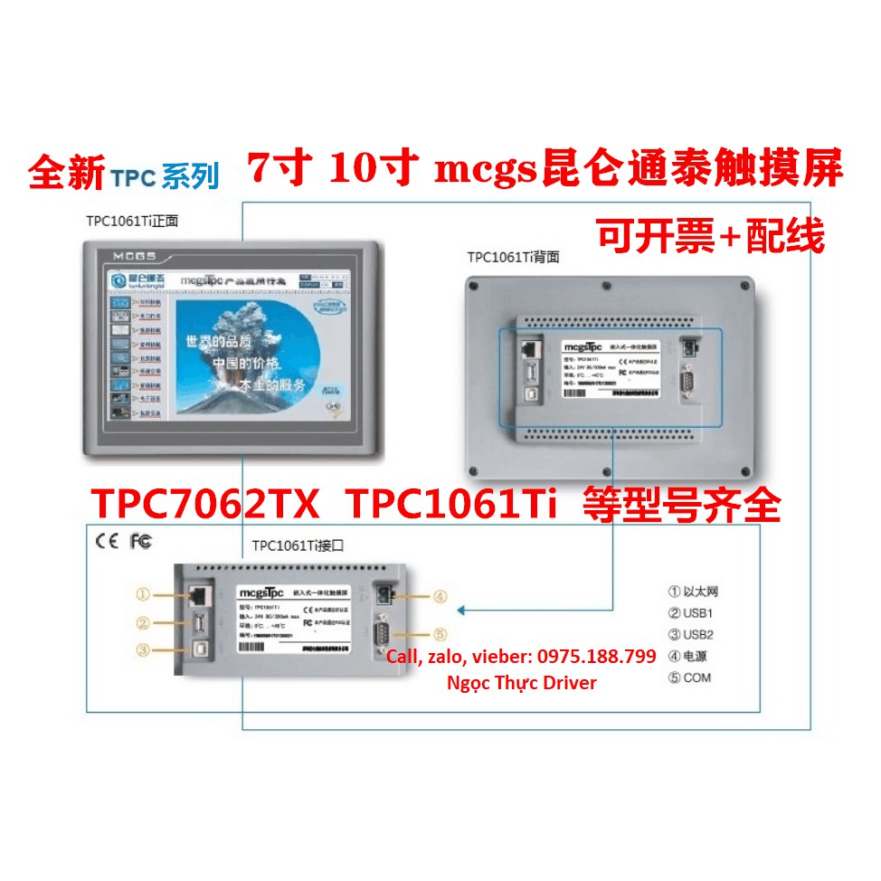 Màn hình mcgsTpc model TPC7062Ti TPC7062TD (KT) TPC7062TX (KX) TPC7012El TPC7062Hl TPC7062HW TPC7062TI TPC1061TD TPC10 | BigBuy360 - bigbuy360.vn