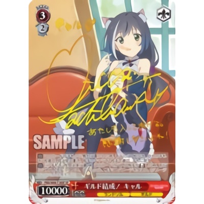 Gói Thẻ Nhân Phẩm Princess Connect! Re:Dive Season 2