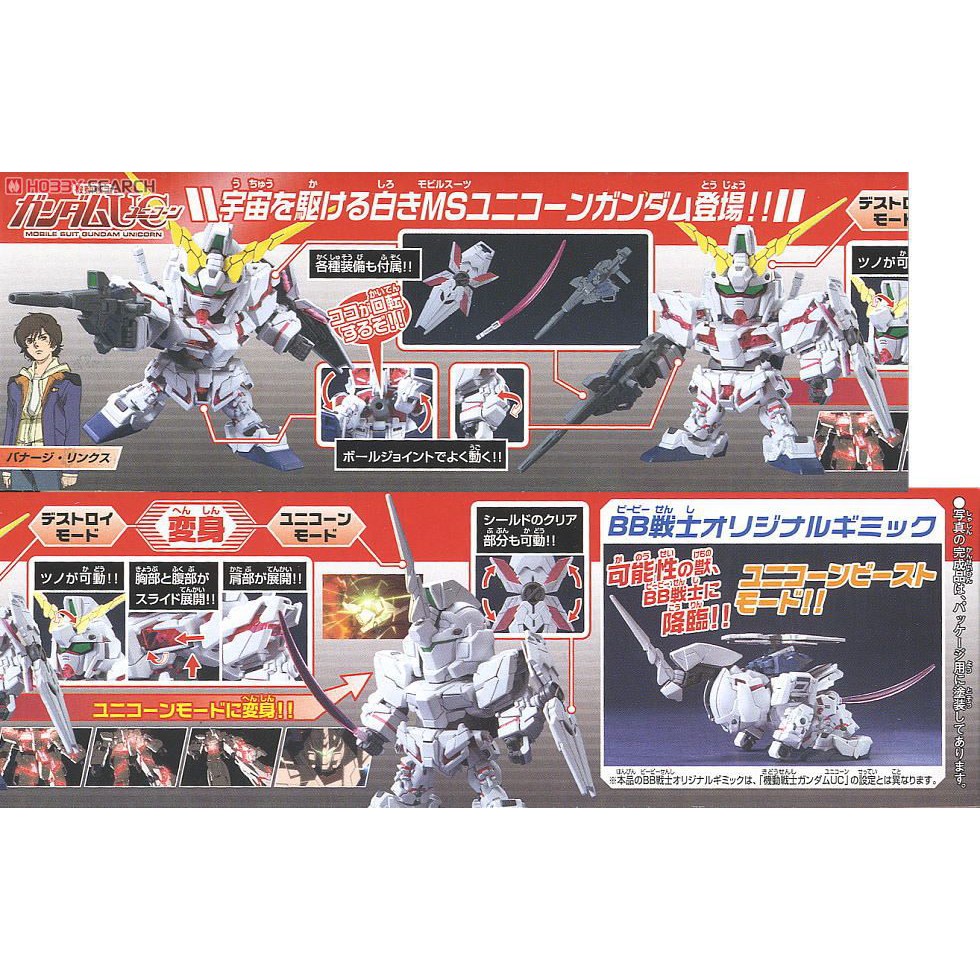 Mô Hình Lắp Ráp SD BB Unicorn Gundam