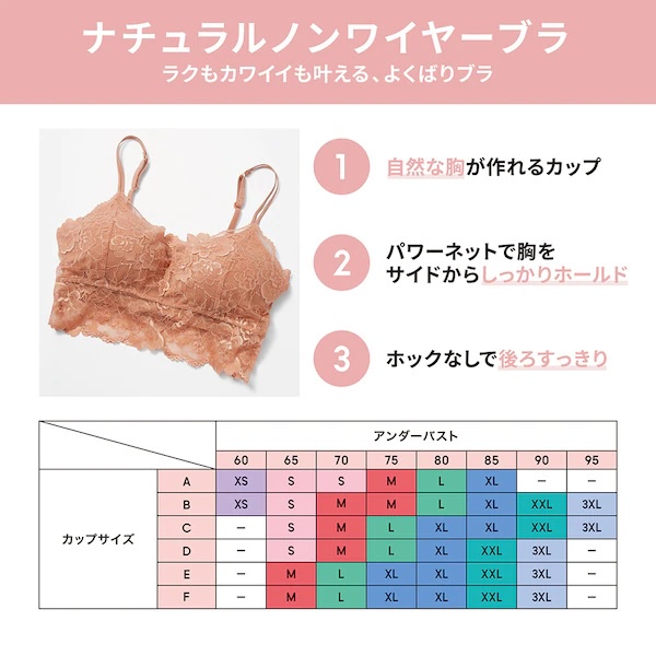 GU👐JAPAN_Áo ngực  không dây phối ren - WOMEN Wireless Bra  ❤️