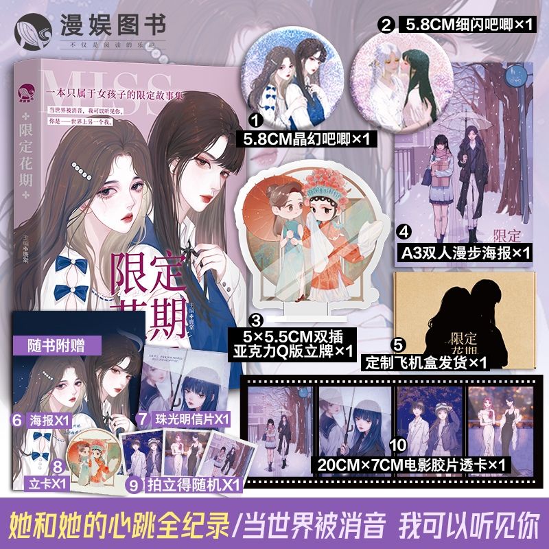 Bách hợp Hạn định Hoa Kỳ bản Trung