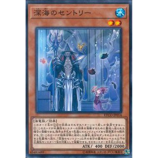Lá bài thẻ bài Yugioh ETCO-JP014 - Deep Sea Sentry