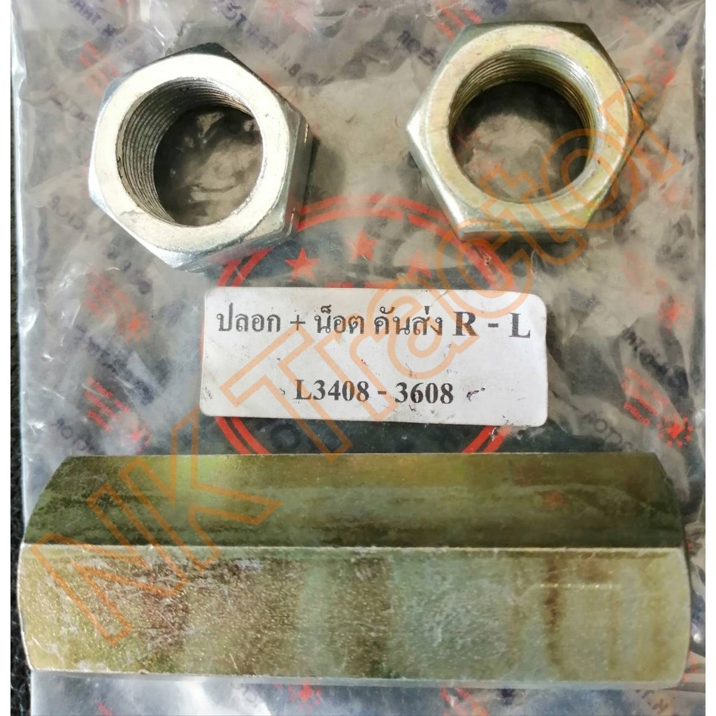 Vỏ Khớp Bóng Giao Hàng L3408 L3608 L4018 L3218 L3208 L3008 L2808​ (Chủ đề kết nối bìa)