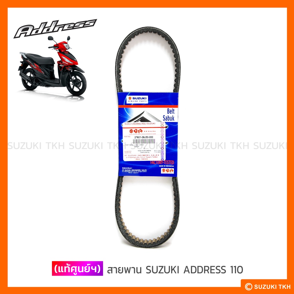 [Chính hãng] Đai SUZUKI ADDRESS 110