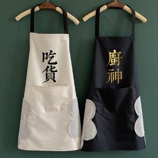 Tạp Dề Nấu Ăn Có Túi In Hình Dễ Thương
