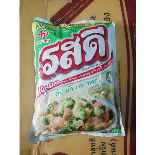 Hạt nêm thịt heo Thái Lan Rosdee 425gram