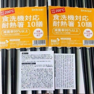 Combo 20 đôi đũa nhật chống mốc 200•c