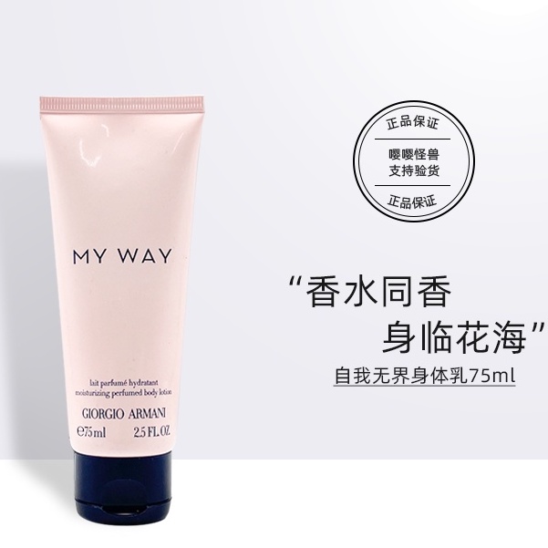 Armani Nước Hoa Toàn Thân Hương Thơm Lâu Phai 75ml Cho Nữ