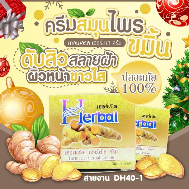 (Chính Hãng) Kem Nghệ Herbal Thái