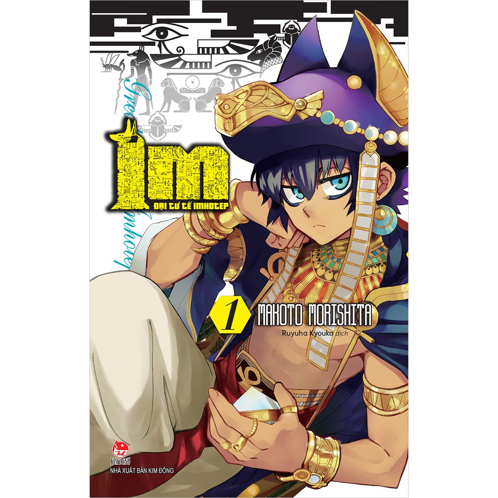 Truyện Lẻ - Đại Tử Tế Imhotep ( Tập 1 ... ) - NXB Kim Đồng - Chanchanbooks