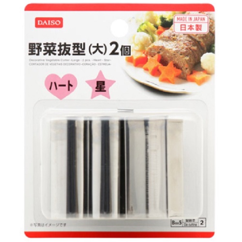 Daiso Khuôn thép cắt rau củ hình trái tim, hình ngôi sao