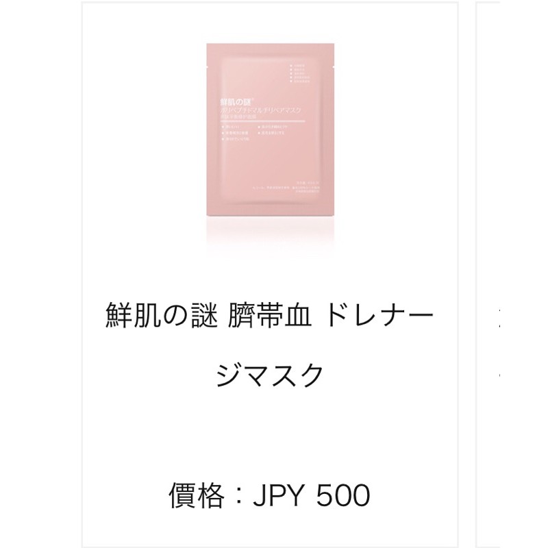 Mặt Nạ Nhau Thai Cừu Nhật Chính Hãng Dưỡng Ẩm Phục Hồi Da