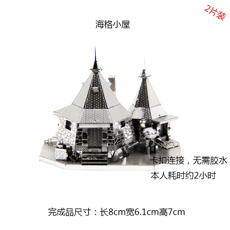 Bộ Đồ Chơi Xếp Hình 3d Bằng Hợp Kim Phong Cách Harry Potter