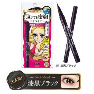 Kẻ mắt Kiss Me Heroine