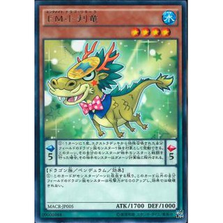 [ Zare Yugioh ] Lá bài thẻ bài MACR-JP005 - Performapal Coin Dragon - Rare