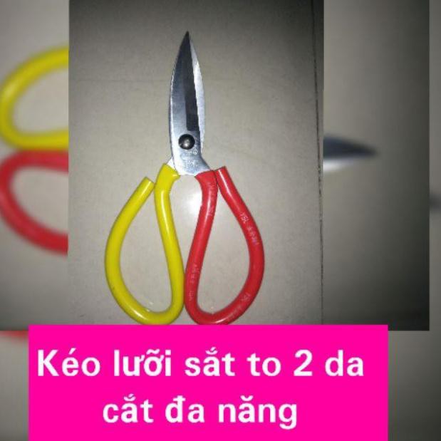 Kéo lưỡi sắt to 2 da cắt đa năng [KÉO 2 MÀU]