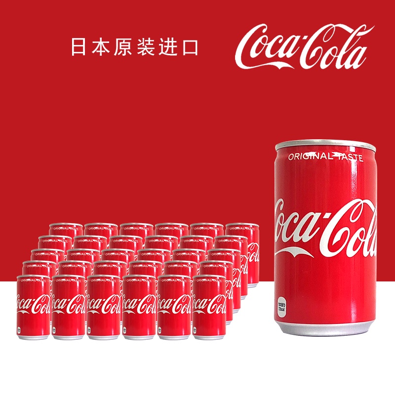 Nước Giải Khát Có Ga Coca Cola Mini 160 ml (Thùng x 30 Lon) Nhật Bản