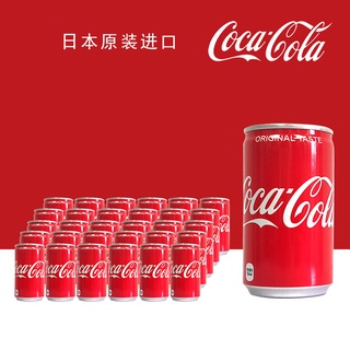 Coca Cola Mini Lon 160ml [DU] Nhật Bản
