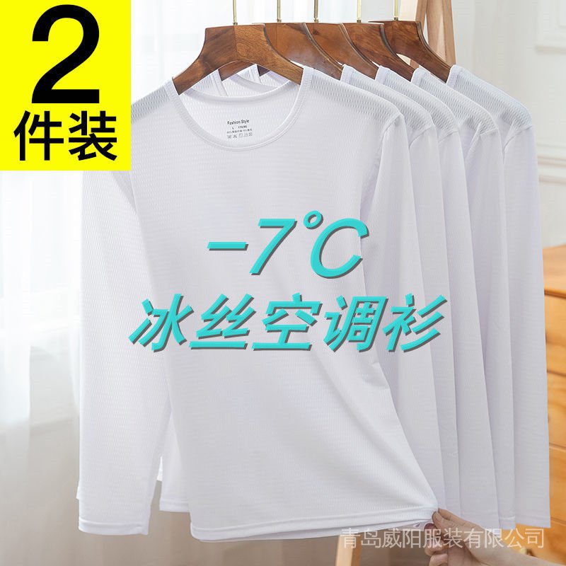 Áo Thun Tay Dài / Áo Thun Tay Dài Dáng Ôm Vải Lụa Lạnh Thoáng Khí Nhanh Khô Thời Trang Mùa Hè Cho Nam