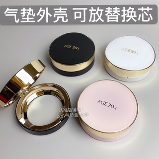 ♥❤ ❥ Aijing air cushion box empty box shell three color jacquard universal replacement box age20s new replacement empty