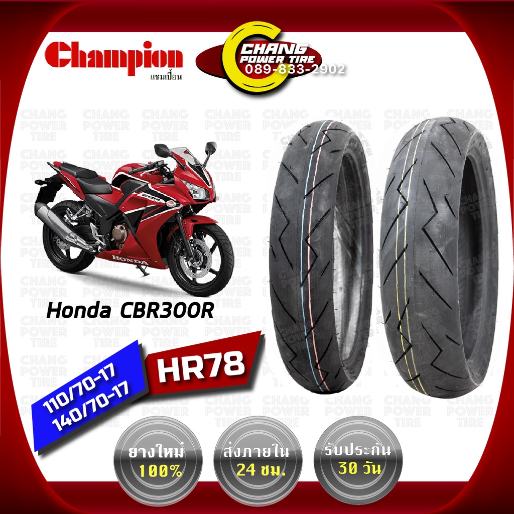 Vỏ lốp Champion 110/70-17 và 140/70-17 gai Rosso Sport hàng Thailand bánh R17 cho CBR250 Z300 các loại . DoChoiXeMay